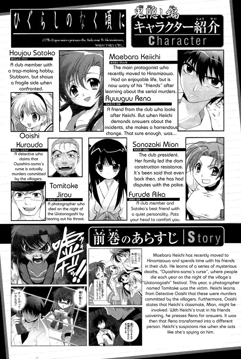 Higurashi no Naku Koro ni - Onikakushi Chapter 4 7